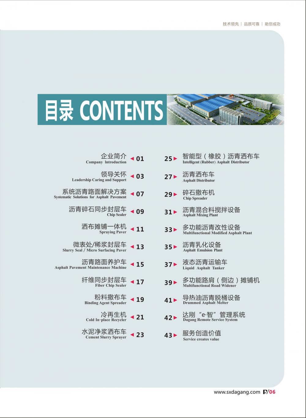 達(dá)剛最新畫冊(cè)